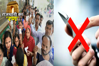 mobile phones will not be allowed in polling booth