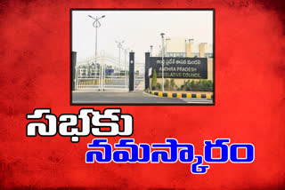 legislative council cancelled by ap governament