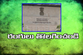 ap high court comments on colours to  panchayath offices