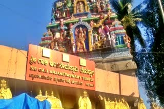 Gaali Anjaneya Temple