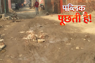 Road worst condition meet nagar fatak