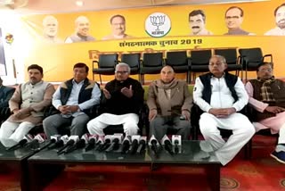 bjp press conference in rewa