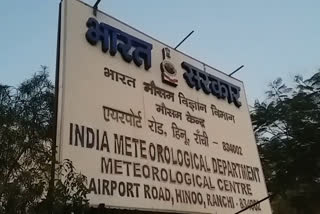 weather department, मौसम विभाग