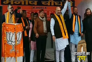 BJP campaign limited to CAA and Shaheen in delhi Assembly 2020