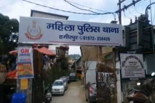Women Police Station Hamirpur