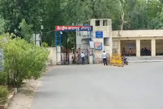 corruption in Jodhpur jail, जोधपुर जेल में भ्रष्टाचार