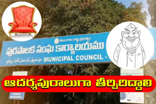 muncipal councils in telangana