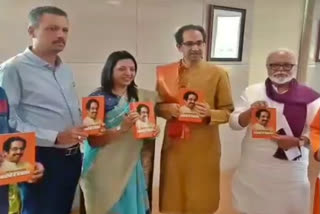 Publication of the book of Chief Minister Uddhav Thackeray