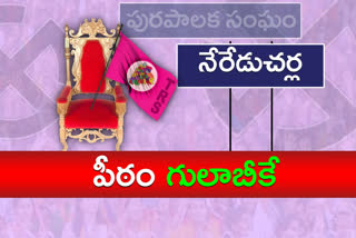 trs won nereducharla municipality in suryapet district