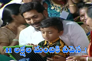 Jagan Review on Education