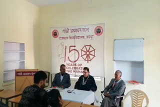 Lecture on Gandhi's review, गांधी का पुनरावलोकन पर व्याख्यान