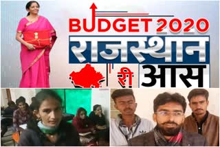 बजट 2020, राजस्थान न्यूज,  budget 2020, rajasthan news, bhopalgarh jodhpur news, जोधपुर ताजा हिंदी खबर