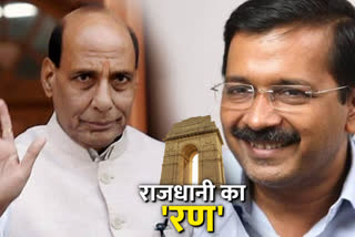 rajnath singh remarks on kejriwal over delhi assembly election 2020