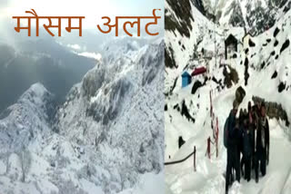 Weather Alert News in Uttarakhand