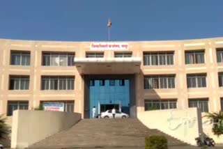 Latur Collector Office