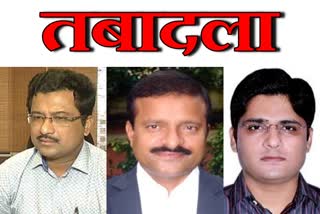 transfer of three ias of chhattisgarh