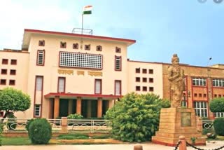 राजस्थान हाईकोर्ट न्यूज, Rajasthan High Court News