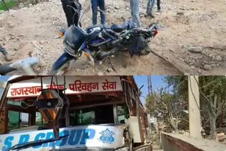 सड़क हादसा, road accident