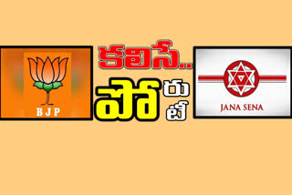 bjp-janasena-alliance