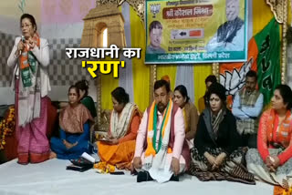 'Mahila sammelan' organized in support of BJP candidate