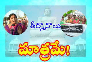 rally for amaravathi