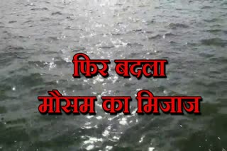 udaipur news, Weather changes in Udaipur