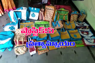 plastic alternate cloth bags stitching training for ladies in siddipet