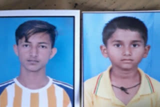 missing case of 2 child in kangra