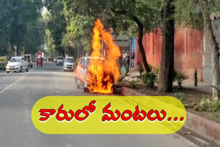 CAR FIRE ACCIDENT at AP Bhavan in Delhi