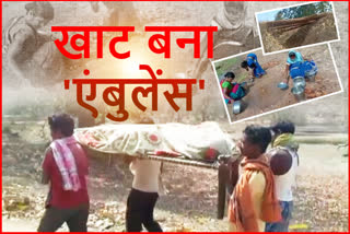 People of Gariaband facing basic problem