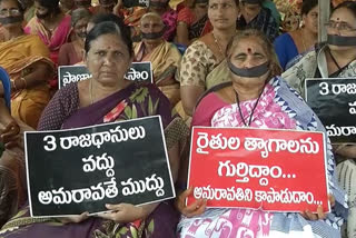 tadikonda-farmers-protest-in-amaravathi