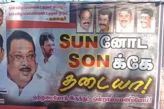 M K Alagiri supporters poster creates expectations in madurai