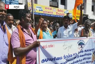 hindu religious and charitable endowments should relieve from govt temples karur vishwa hindu parishad protests