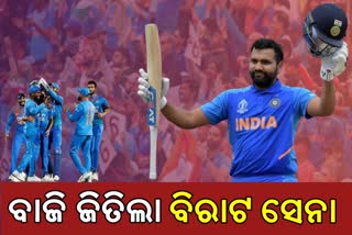 India win the match