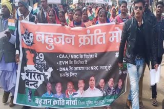 protest against CAA and NRC