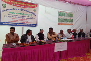 ayush health camp organized in chhindwara