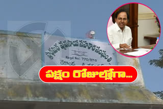 telangana primary agricultural cooperatives elections very soon latest news