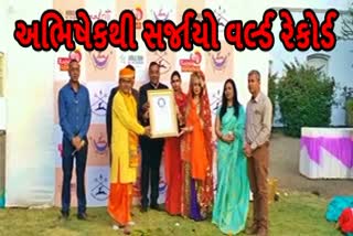 રાજતિલક સમારોહમાં બ્રાહ્મણો દ્વારા માંધાતાસિંહજીને અભિષેક કરવામાં આવ્યો તેનો વર્લ્ડ રેકોર્ડ નોંધાયો