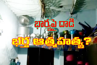 Husband and attack wife commits after suicide at nalgonda district