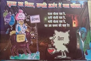 JD-U attacks rival RJD in ongoing poster war in Bihar