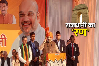 amit shah says your vote decides that you are with shaheen bagh or bharat mata