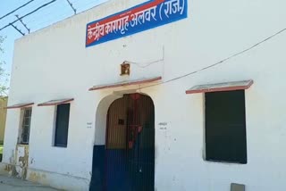 कारागार में पानी का संकट, Water crisis in Alwar's central prison