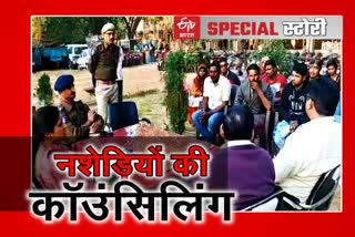 Police and doctors are counseling addicts, जोधपुर में नशेड़ियों की कॉउंसलिंग, Counseling of addicts in Jodhpur