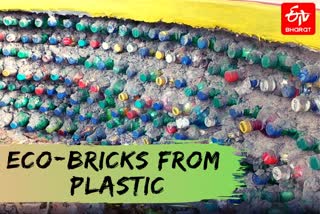 Eco bricks  Bishnupur  Plastic campaign  Single-use plastic  പ്ലാസ്റ്റിക് ഉപയോഗിച്ച് ഇഷ്‌ടികക്ക് ഒരു ബദൽ