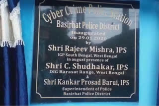 cybercrime police station-