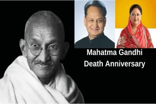 महात्मा गांधी, मोहम दास करमचंद गांधी, महात्मा गांधी पुण्यतिथि, Mahatma Gandhi's death anniversary, राजस्थान न्यूज़, Mahatma Gandhi, Bapu