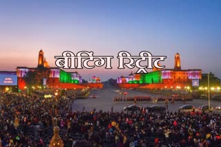 Beating Retreat Vijay Chowk