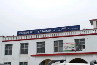 सासाराम रेलवे स्टेशन