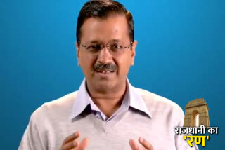 Kejriwal's video message