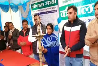 Skill development fair organized in Hazaribagh